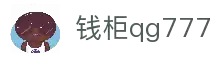 钱柜qg777(中国游)唯一官方网站
